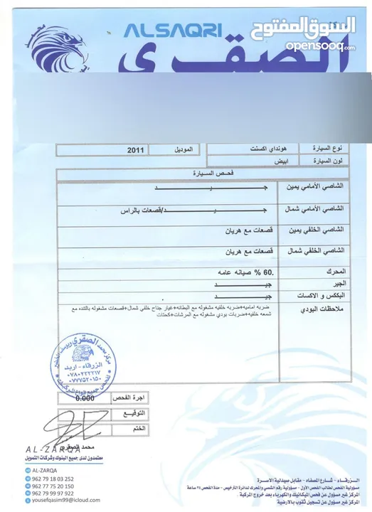 هونداي اكسنت موديل 2011 للبيع بسعر جيد