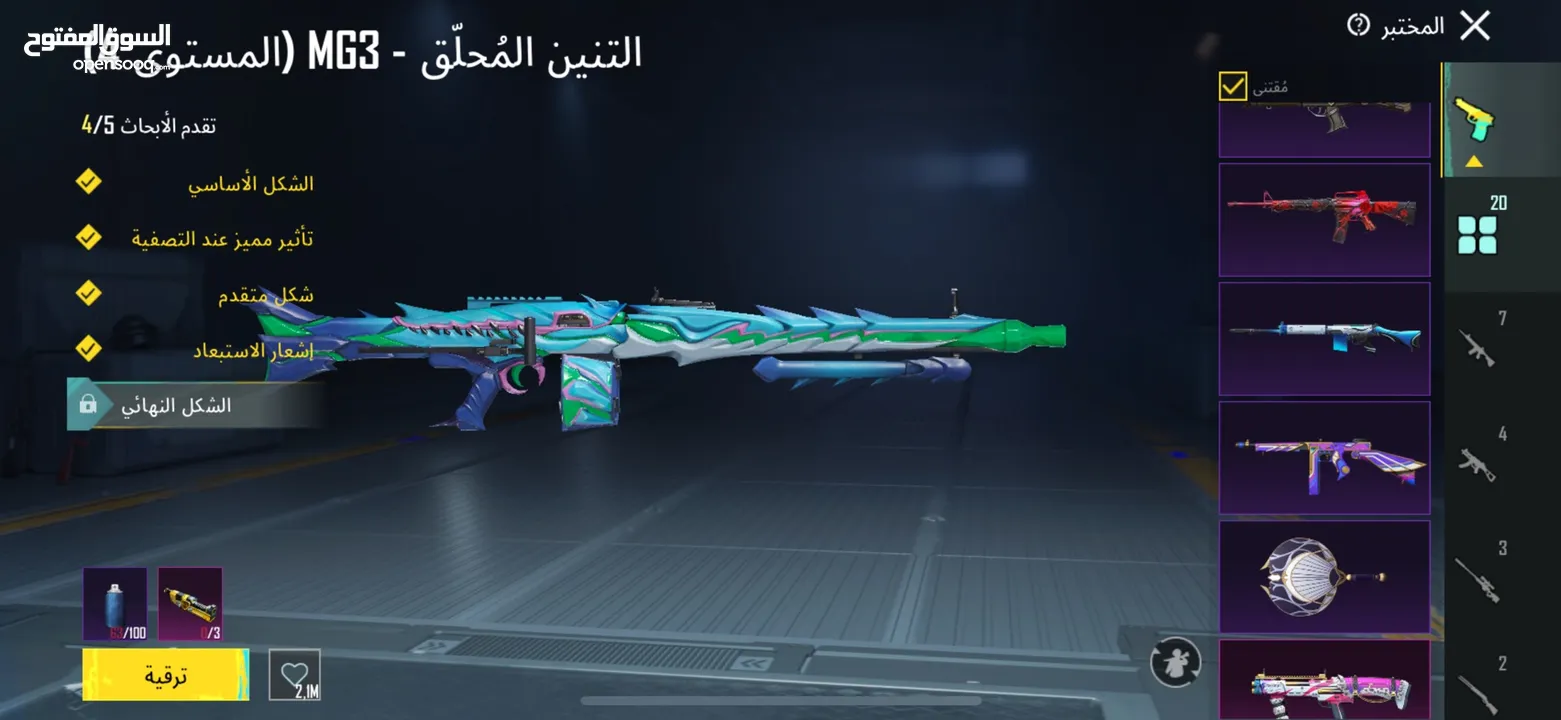 حساب ببجي مرتب للبدل على حساب كونكر