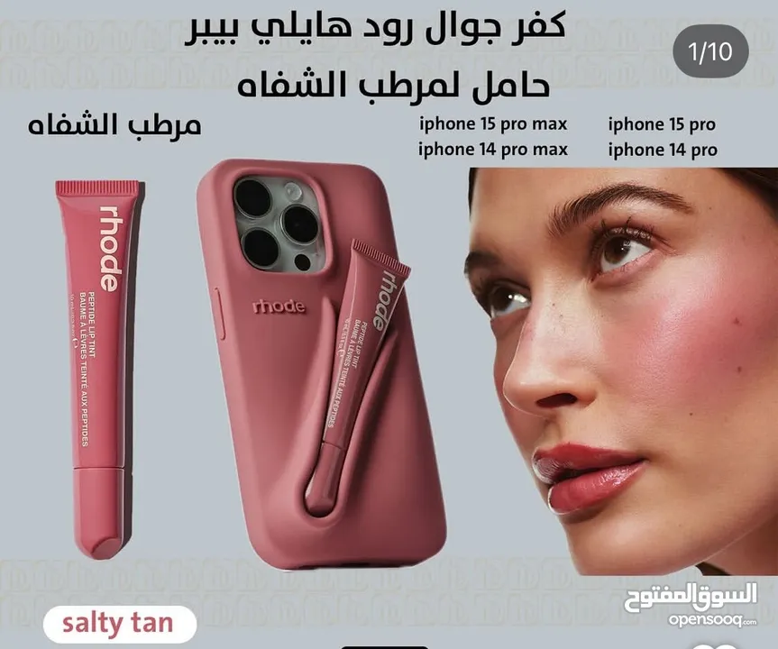 rhode cover iphone 16 pm‎.     كفر جوال رود هايلي بيبر