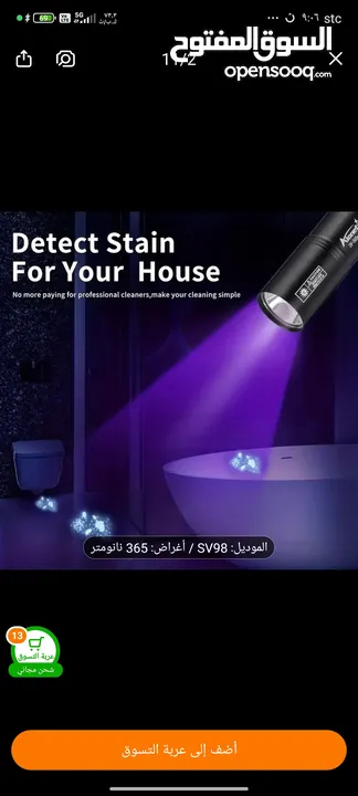 كشاف عقارب
