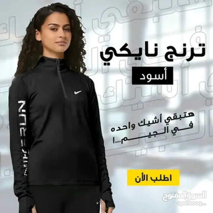 • ترنج نايكي