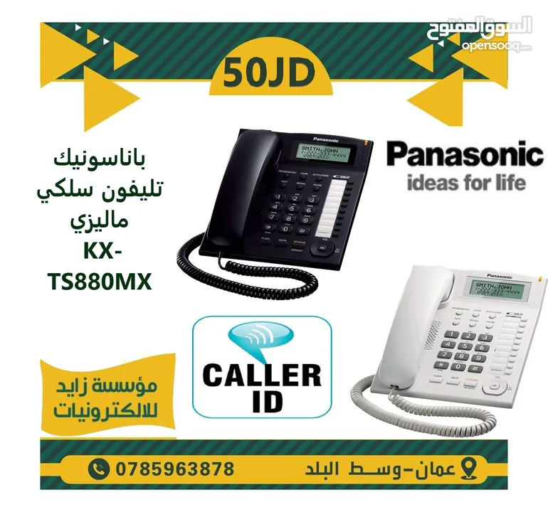 تلفون ارضي سلكي باناسونيك  KX-TS880MX Panasonic Single Line KX-TS880MX Corded Landline Phone
