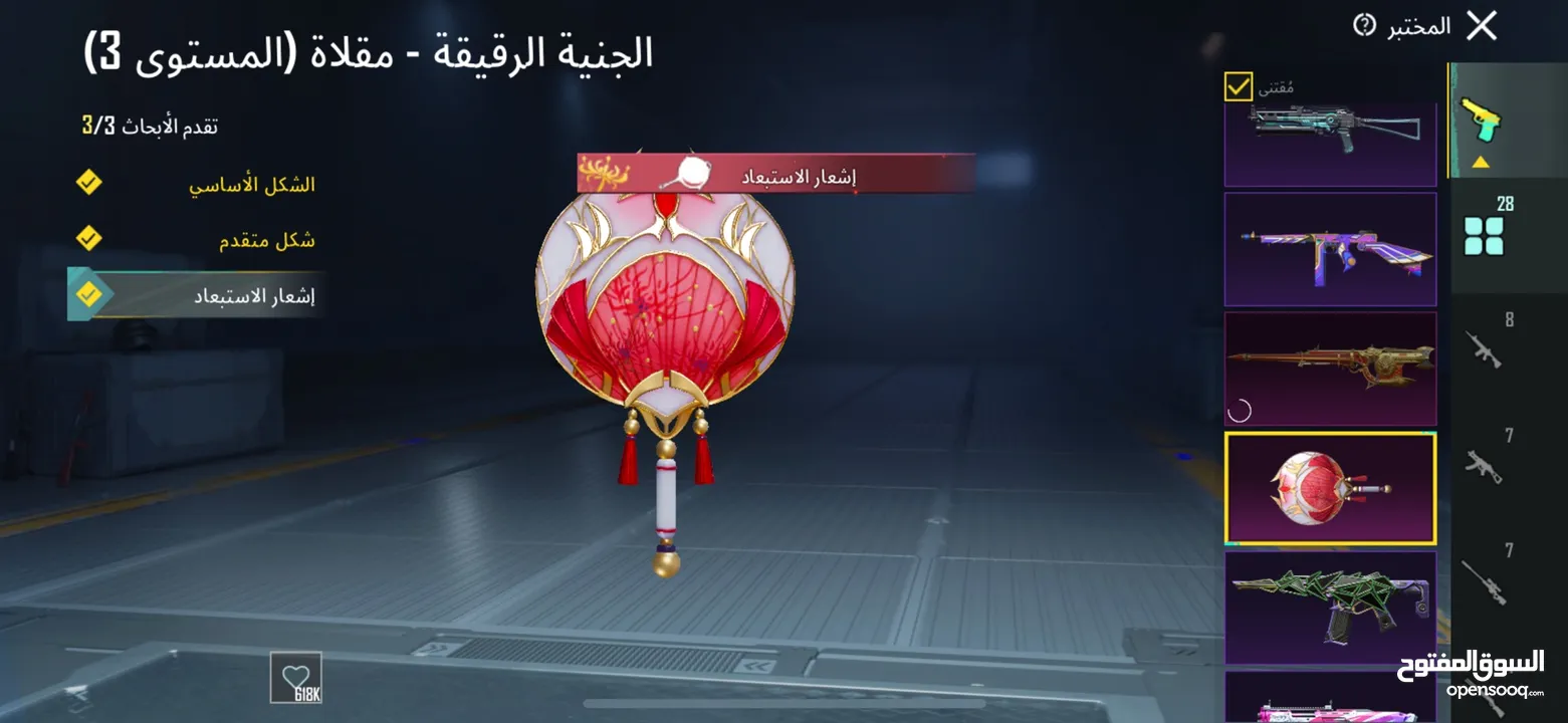 حساب ببجي قوي ونادر تابع الوصف يوجد فيه شرح كامل عن الحساب