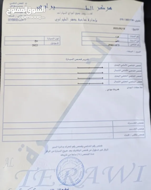 نامي بوكس 2023 فل اضافات فحص كامل عداد قليل
