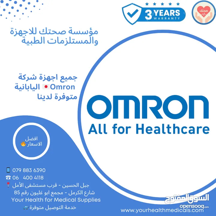 جهاز ضغط لقياس ضغط الدم ياباني الادق اومرون م 1 Omron Blood Pressur Monitor M 1 Basic  كفالة 5 سنوات