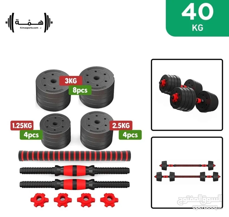 40kg total weight both dumbell and barbell