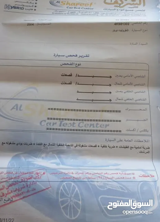سياره بصلاه علي النبي فحص كامل ماتور قير وكاله قابل للبدل ع باص ستركس
