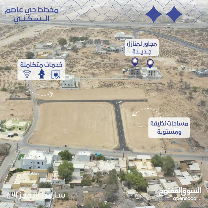 تميز و تملك ارضك مع مريم بسعر رهيب في حي عاصم فرصه لن تتكرر عليك ابدا