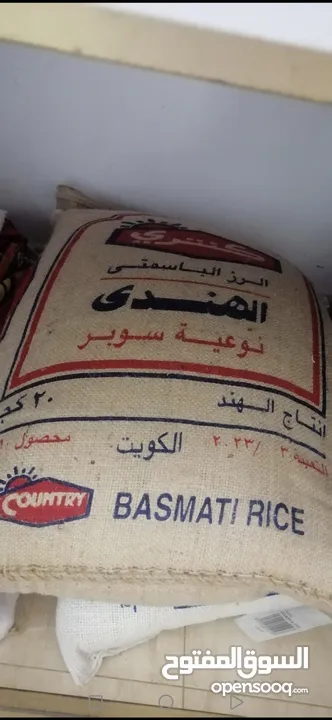 أرز للبيع كنتري