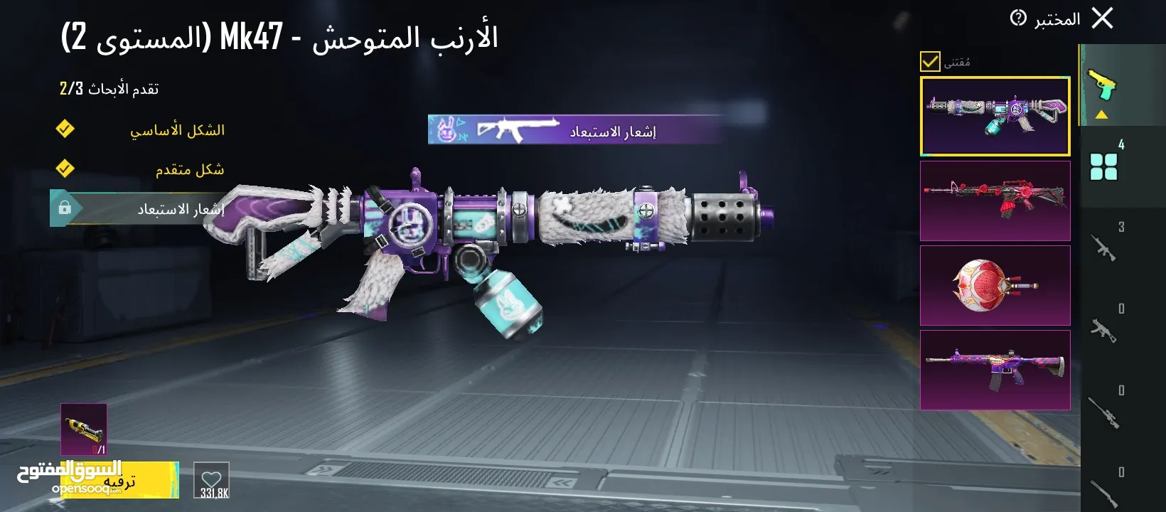 حساب ببجي نادر (m4الجوكر) قطة الفرعون الاسود.