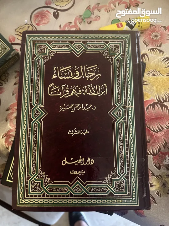 كتب دينية قيمة للبيع ( مستعملة)