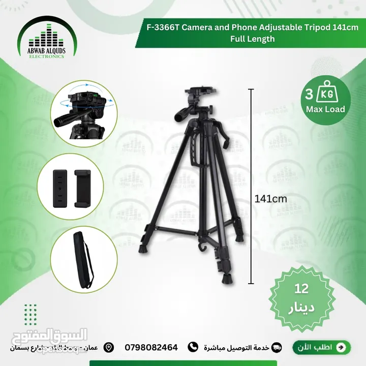 ترايبود كاميرا و موبايل 3366 TRIPOD   بارتفاع 140 سم