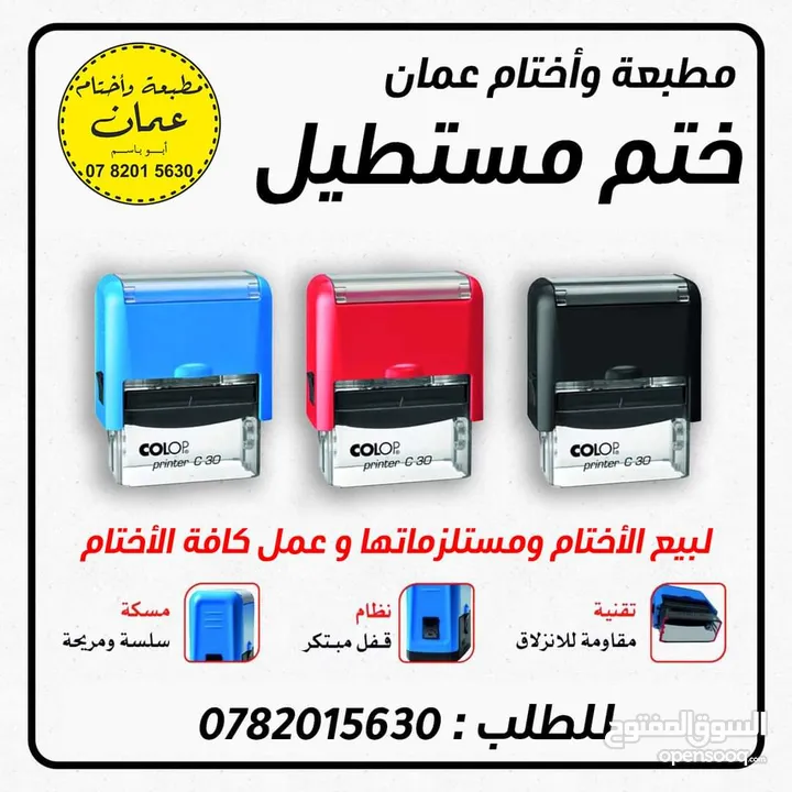 ختم أختام اختام جديدة ممتازة قويه مع خطوط و خدمة توصيل كروت أختام