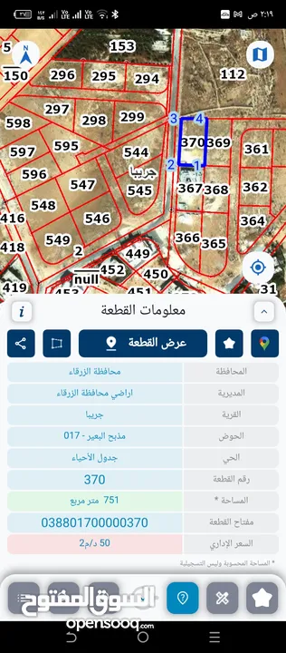 ارض للبيع جريبا مذبح البعير