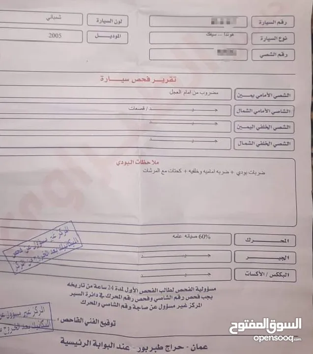 هوندا سيفيك 2005 ماتور 1700