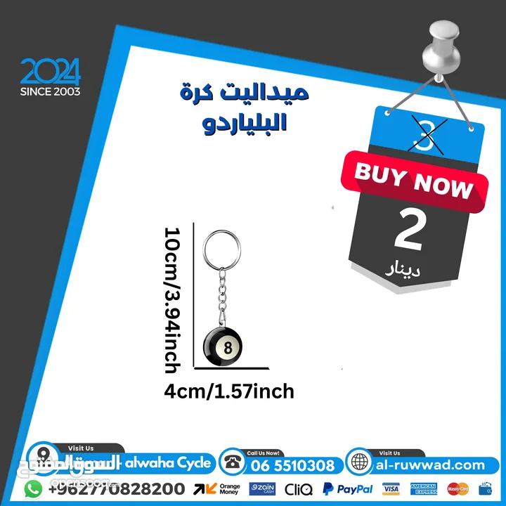 إكسسوارات التشجيع لكرة القدم