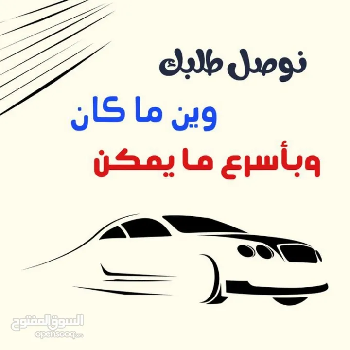 خدمة توصيل