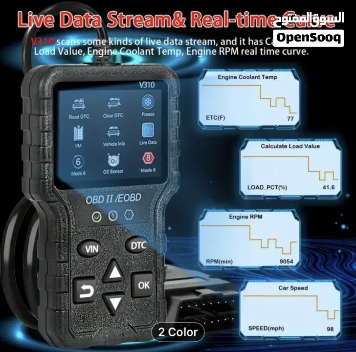 جهاز فحص الاعطال