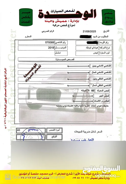 هونداي أيونيك 2018 وارد كوري فحص كامل 7  جيد فل ما عدا فتحة