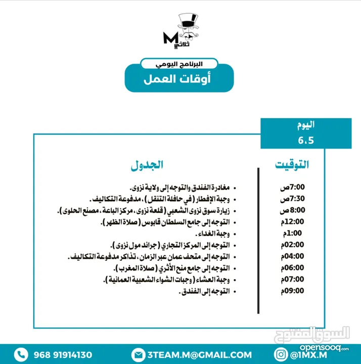 سياحة،عمل،تعليم،وظائف في سلطنة عمان من جميع الدول العربية (مصر،السودان،الخليج،تونس،الجزائر،المغرب)