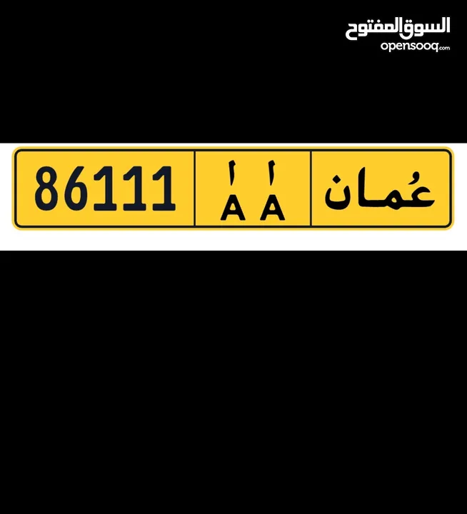 86111 رموز متشابهه