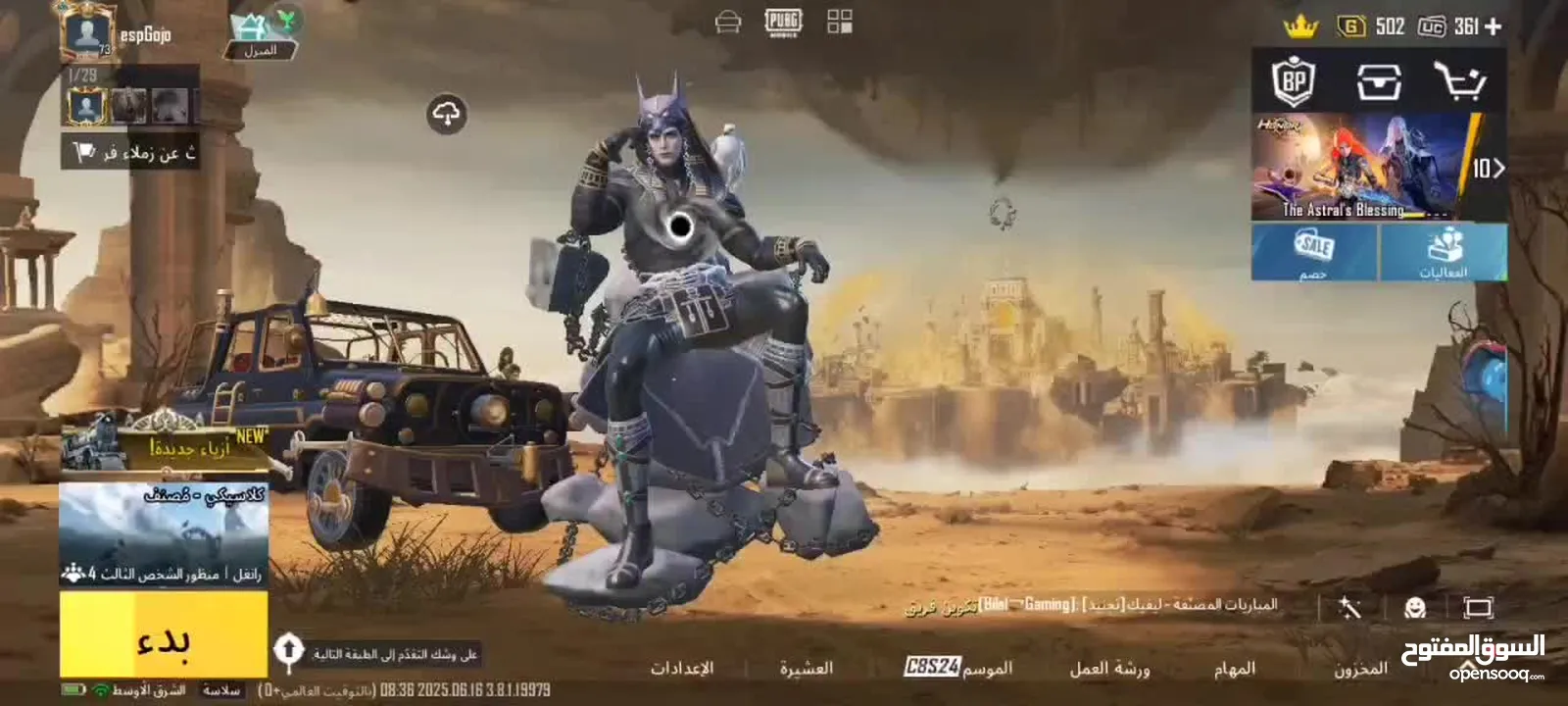 حساب ببجي بسعر خفيف