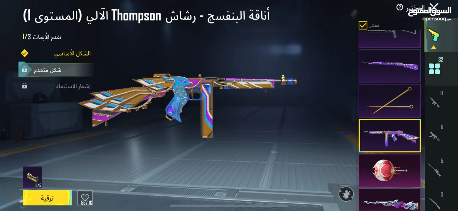 حساب ببجي للبيع بسعر مرتب