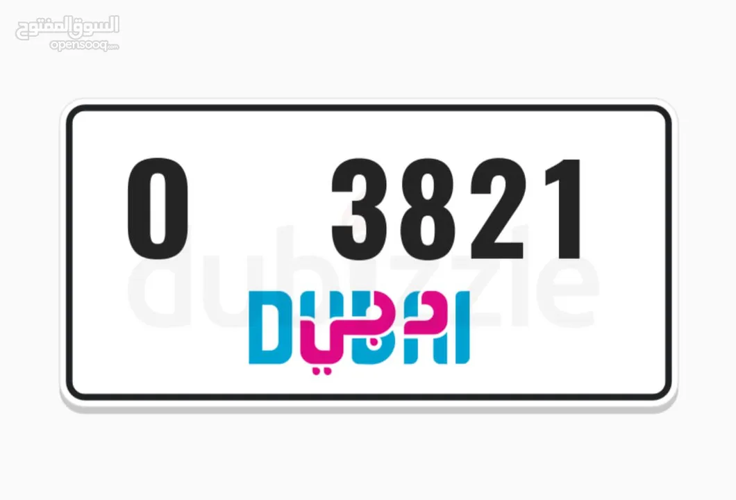 لوحه سيارة مميزة Distinctive car plate