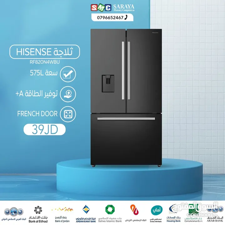 اقساط بدون دفعه اولى ( ثلاجة هايسنس 575 لتر )