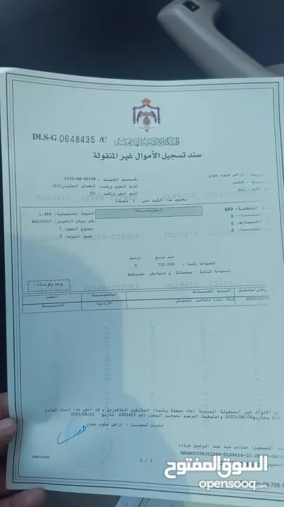 قطعة أرض للبيع الطنيب