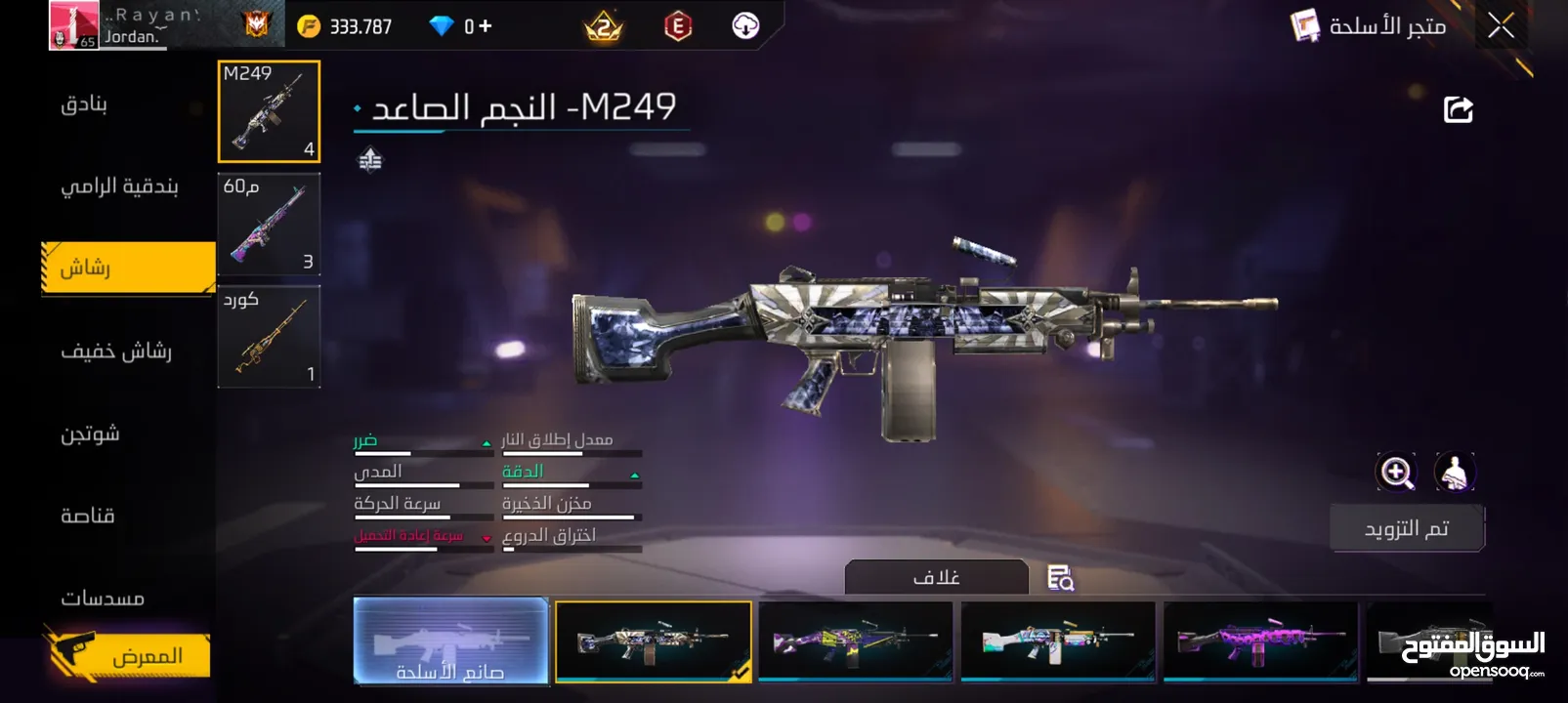 حساب فري فير للبيع