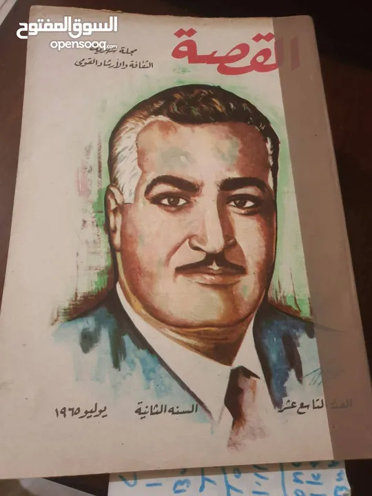 نوادر كتب السادات ، منهاج مصر . اي كتاب 5 دنانير... خصم خاص للمجموعة كاملة