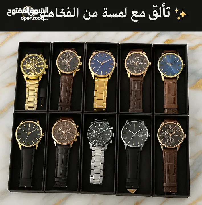 ساعات رجاليه فخمة
