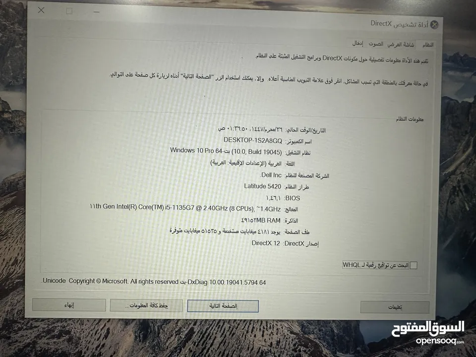 لابتوب dell لتيتيود رامات 49 جيجا جيل حداش جبار سعرر محرقة