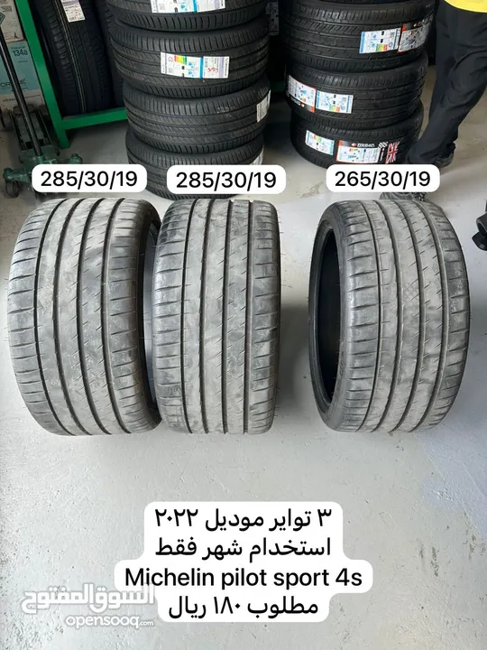 تواير Michelin موديل 2022 استخدام بسيط