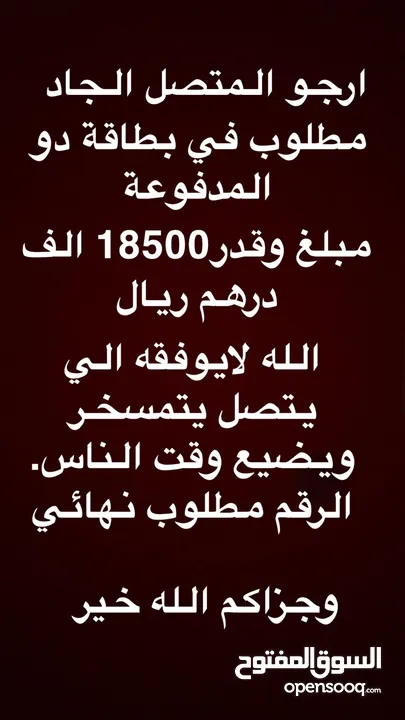 بطاقة دو مدفوعه مميزة vip بسعر مغري جداً