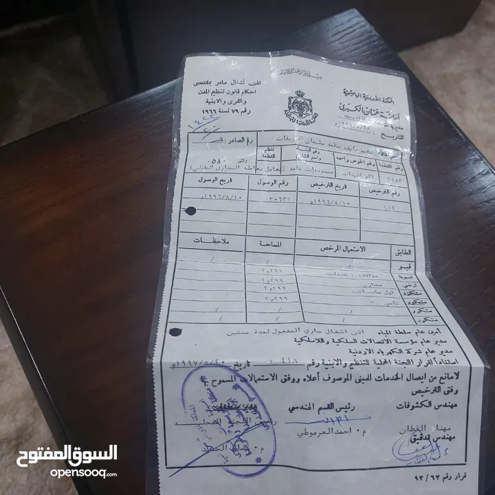 عماره للبيع في القويسمة شارع شركه الكهرباء