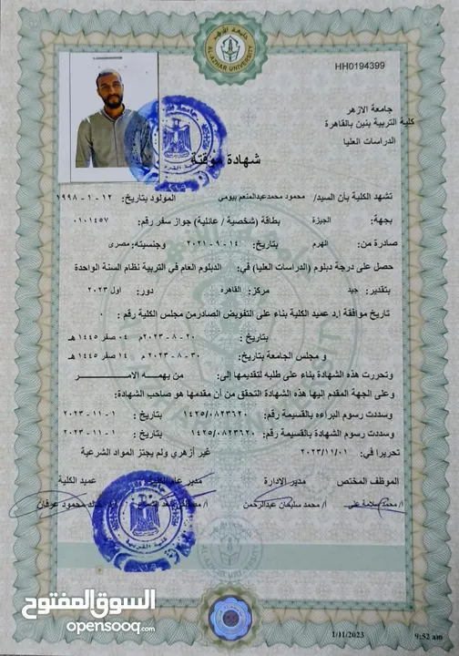 مدرس لغة إنجليزية معتمد من القوات المسلحة - English tutor - online  - مستر محمود محمد عبدالمنعم