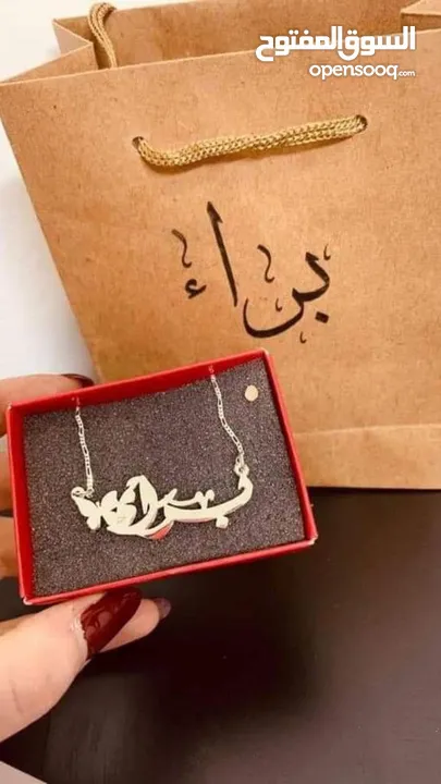 عرض الذهب والفضة  المطلي المكفول  *اسوارة + حلق + سنسال*  بالاسم اللي بتختاريه  مع كيس بعبارة