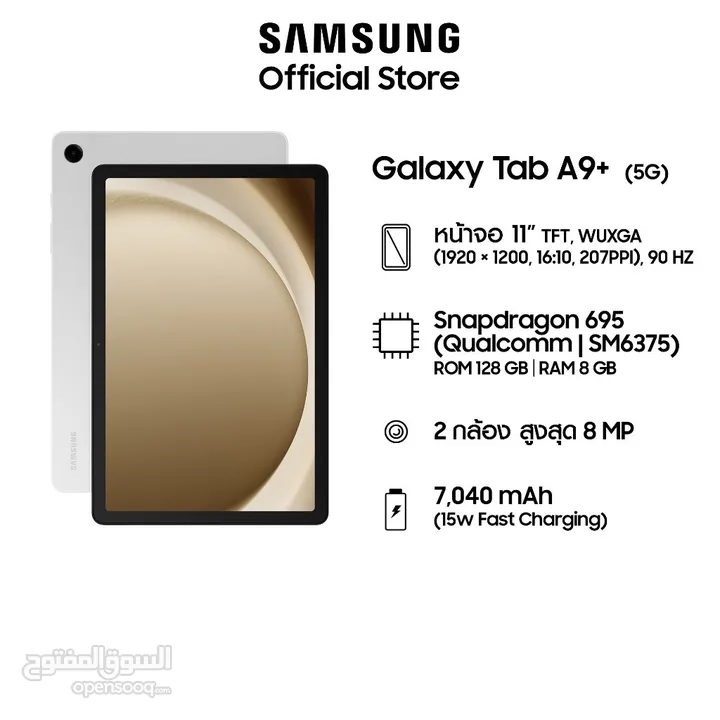 SAMSUNG TAB A9 PLUS 5G 8RAM 128GB