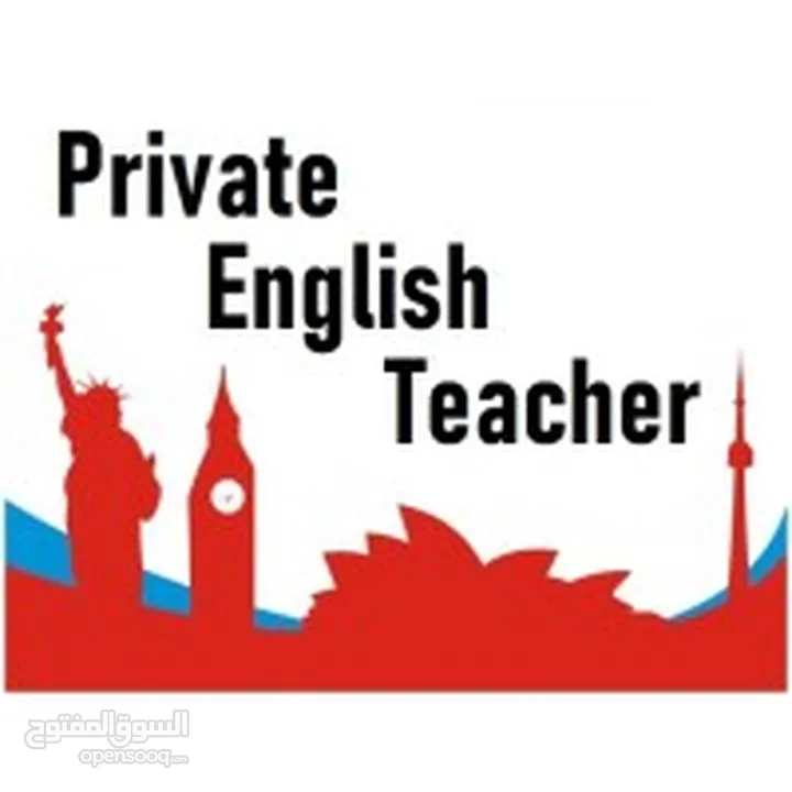 private English teacher with 12 years experience استاذ مدرس لغة انجليزية خصوصي بخبره 11 سنه