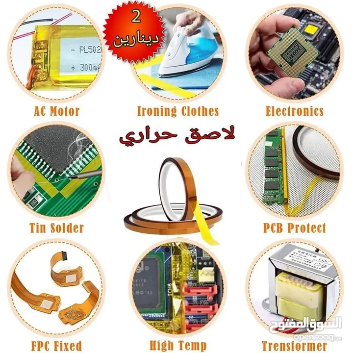 عدة صيانة الكترونيات