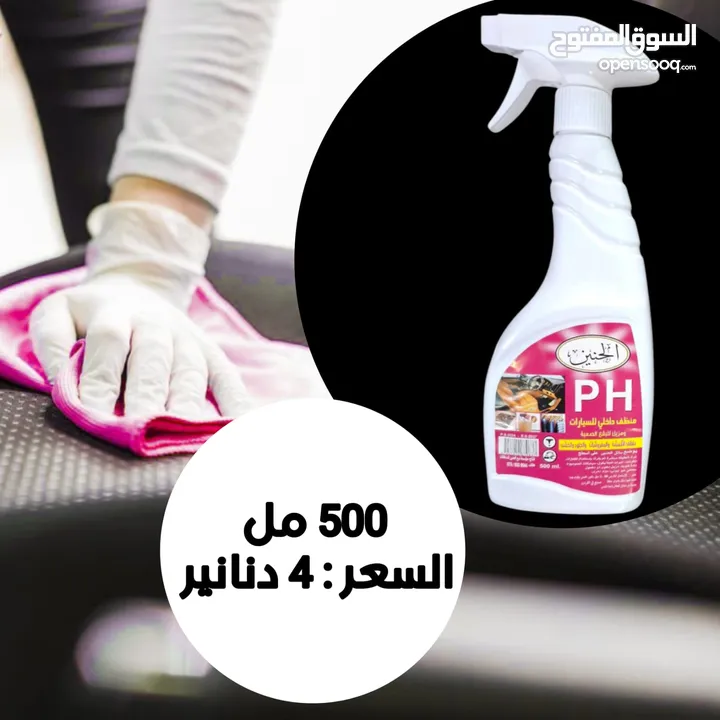 مصنع منظفات قائم للبيع بداعي السفر