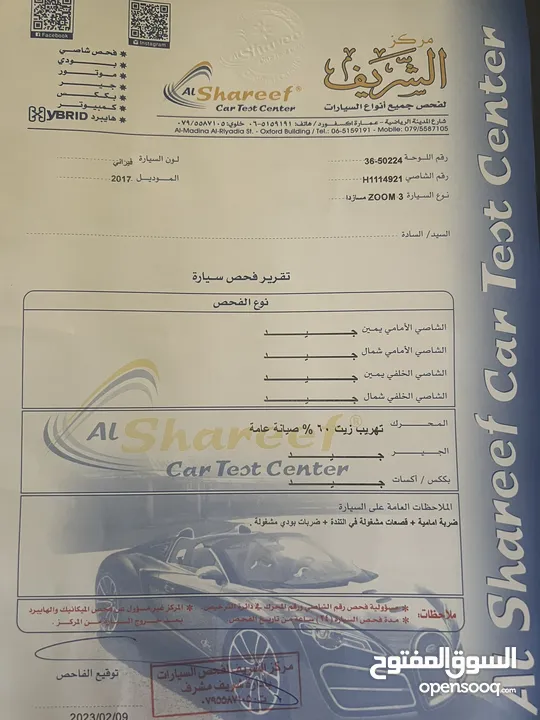 مازدا زوم 3-2017 للبيع العاجل