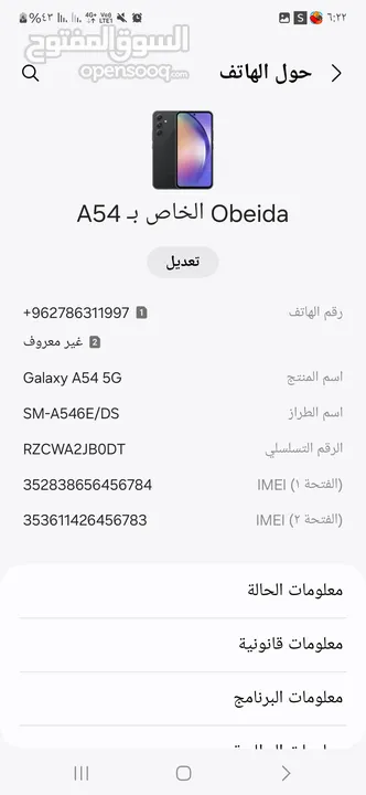 تلفون مستعمل جالاكسي A54 5g