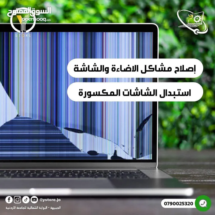 صيانة لابتوب وطابعات بحرفية عالية 100% استلام من باب البيت