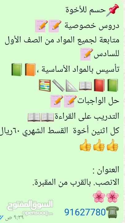 دروس خصوصية