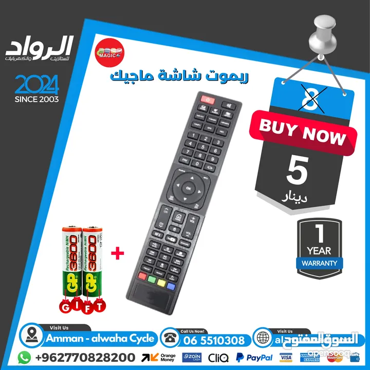 ريموت ريسيفر ,ريموت شاشة receiver remote control