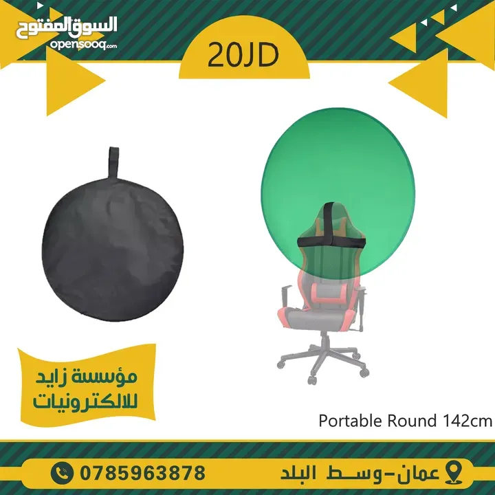 جميع مستلزمات التصوير من السوفت بوكس و الكروما بجميع الاحجام والاشكال