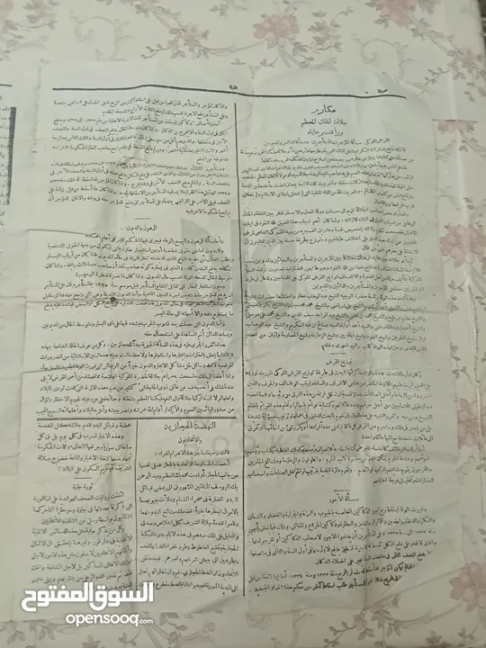 جريده قديمه